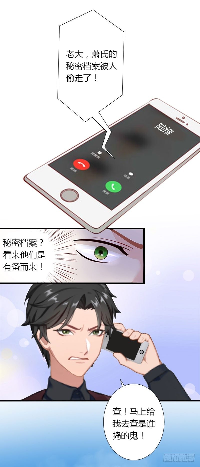 第13话 萧氏危机