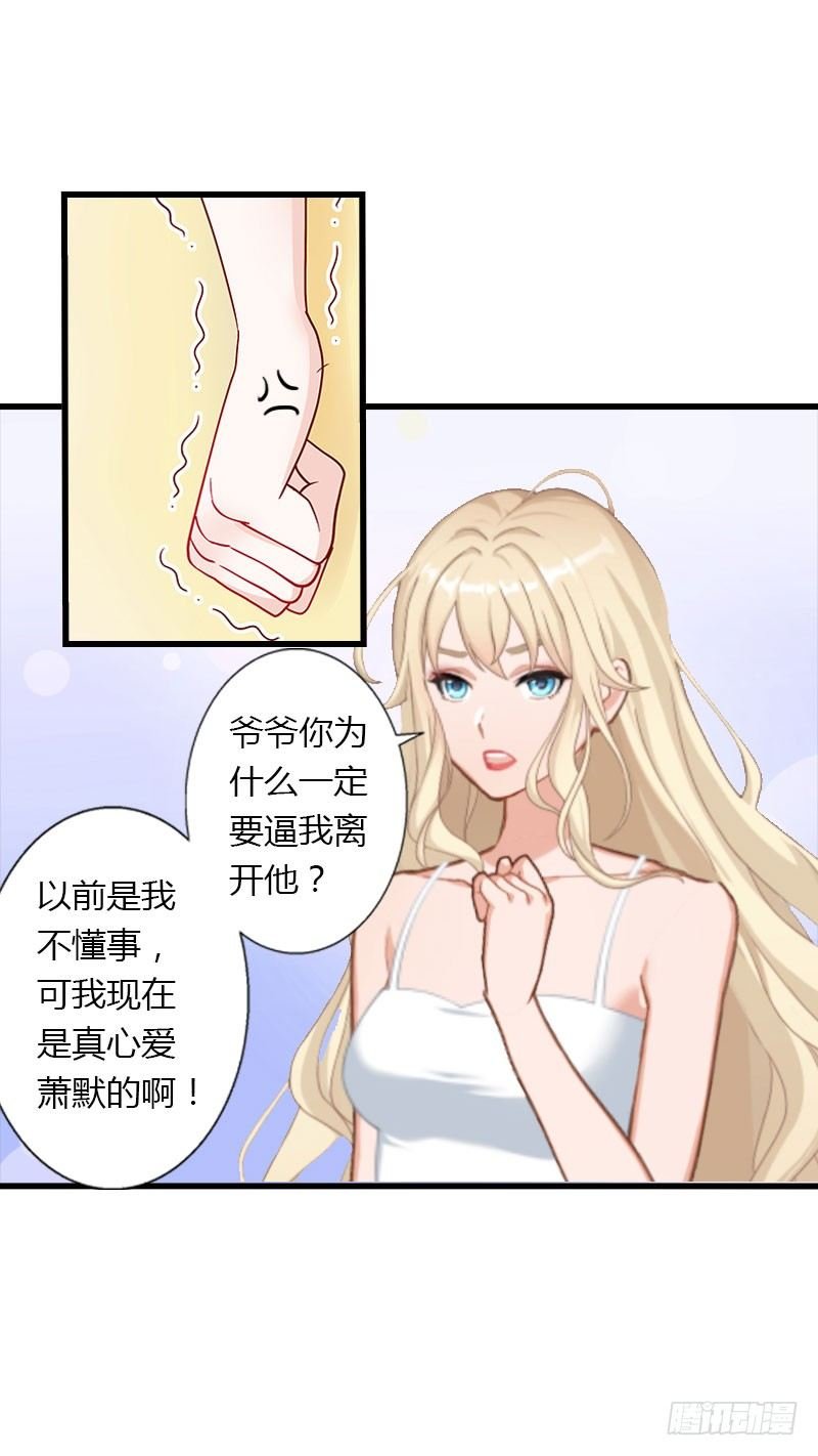 第13话 萧氏危机