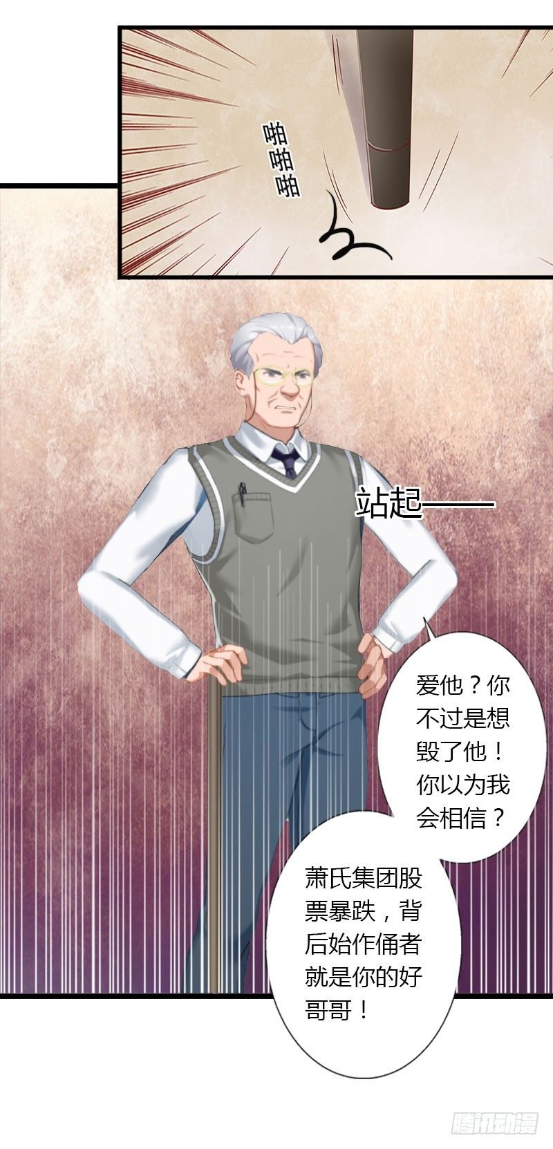 第13话 萧氏危机