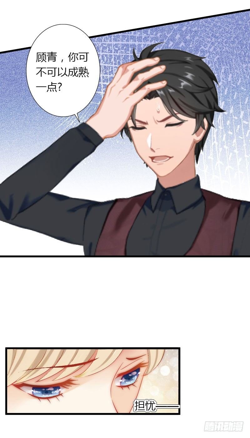 第13话 萧氏危机