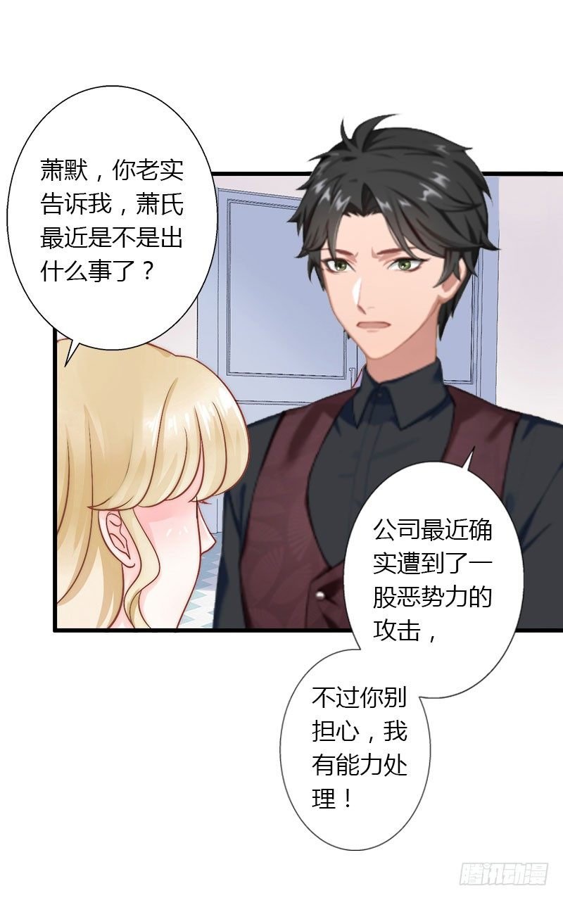 第13话 萧氏危机