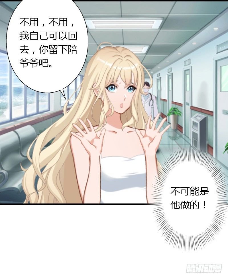 第13话 萧氏危机