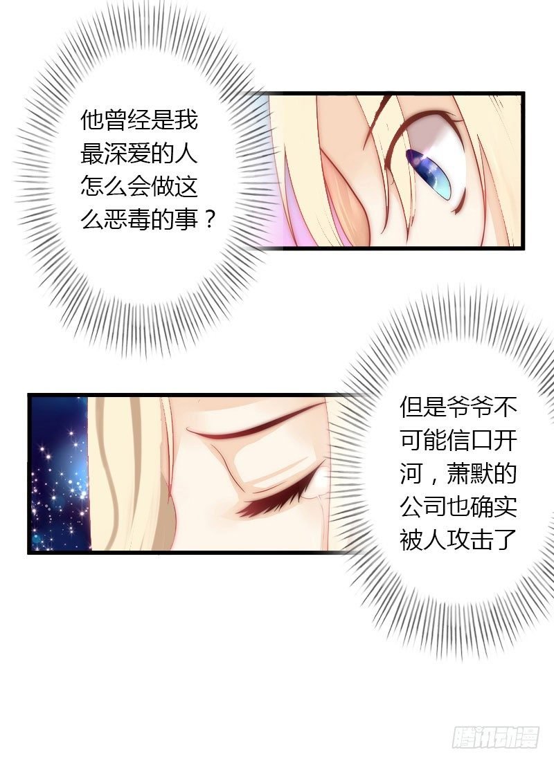 第13话 萧氏危机