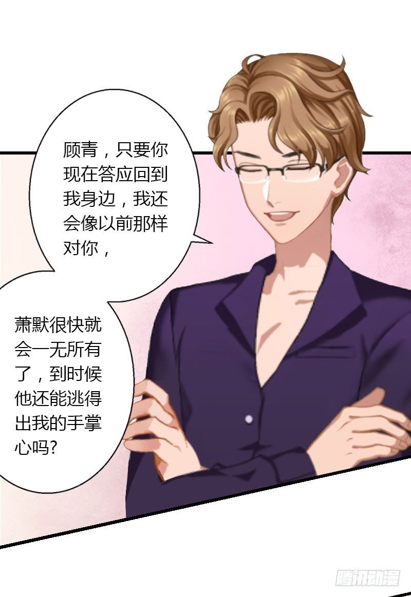 第13话 萧氏危机