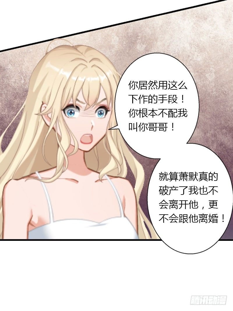 第13话 萧氏危机