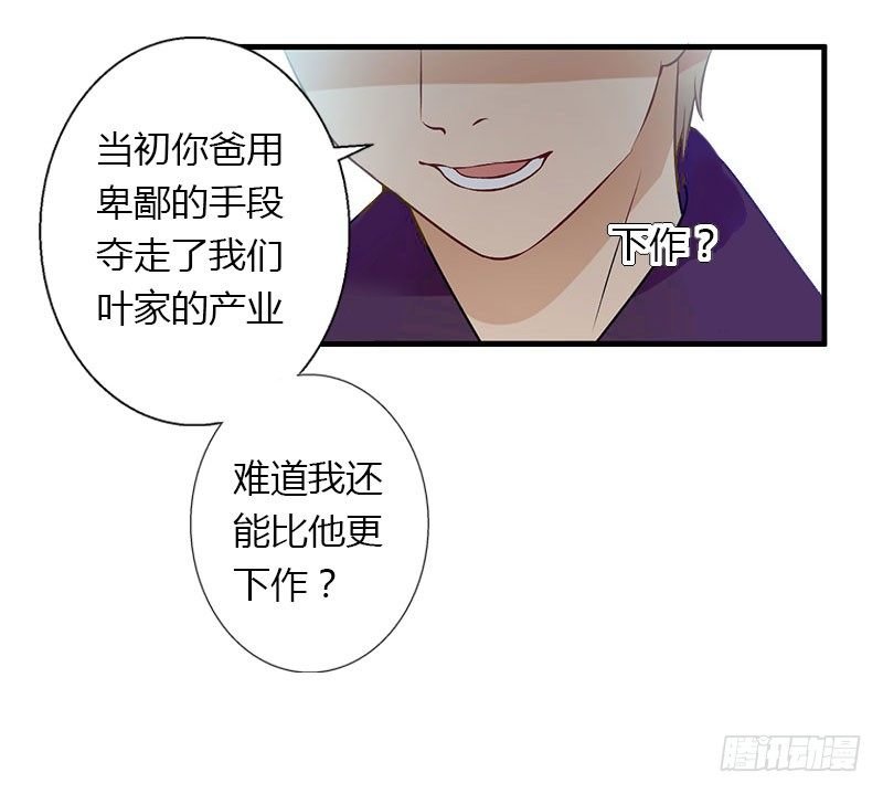 第13话 萧氏危机
