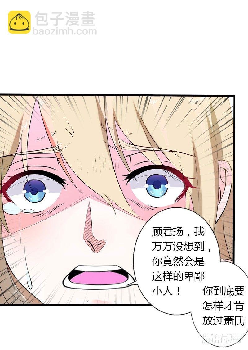 第13话 萧氏危机