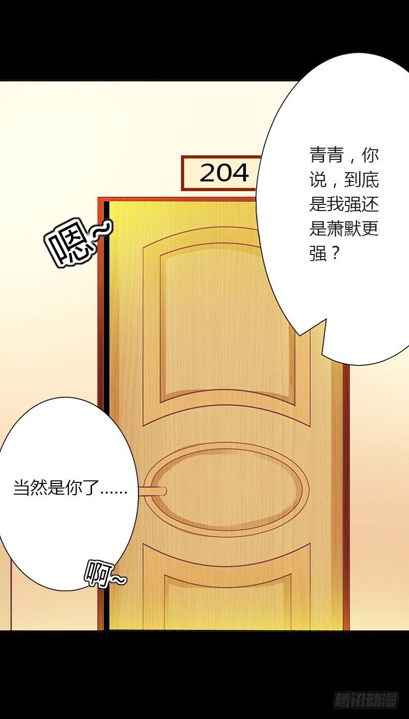 第15话 无法逃离的背叛