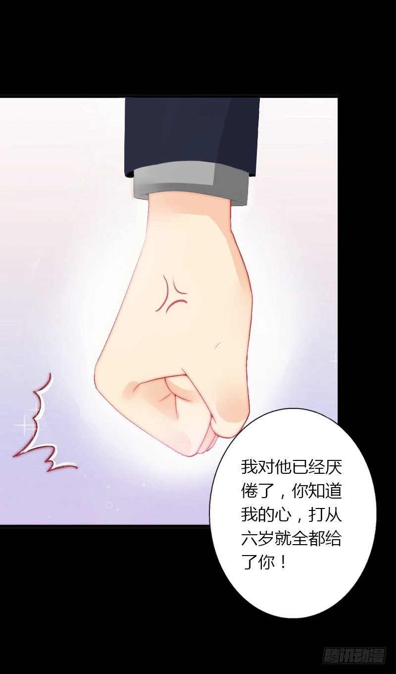第15话 无法逃离的背叛