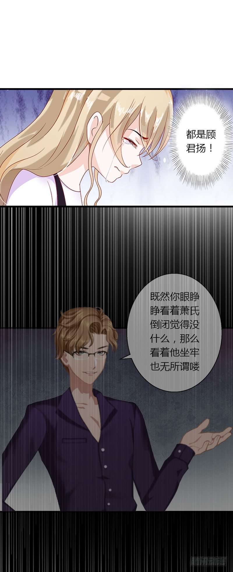 第15话 无法逃离的背叛