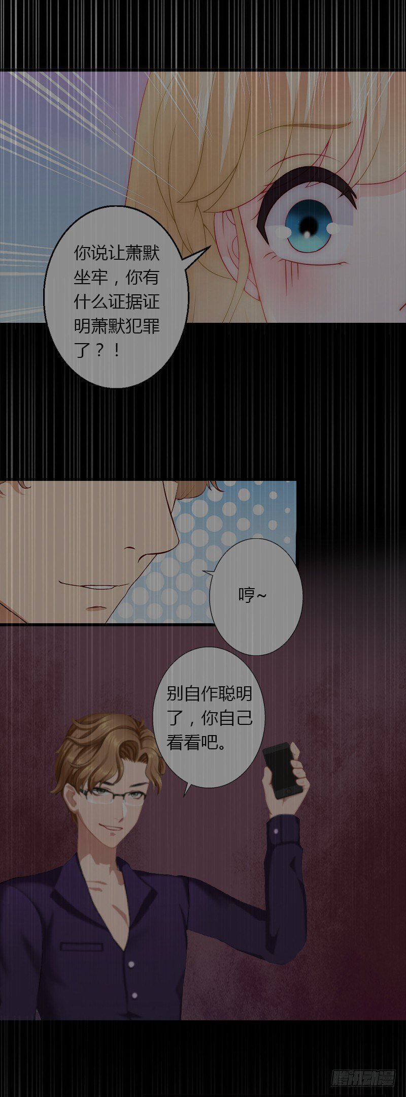 第15话 无法逃离的背叛