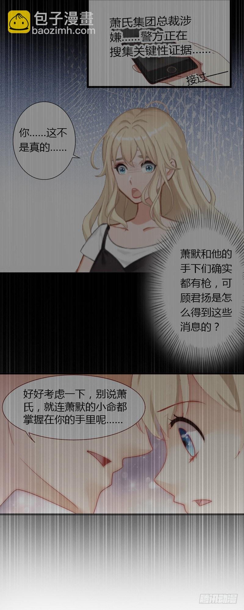 第15话 无法逃离的背叛