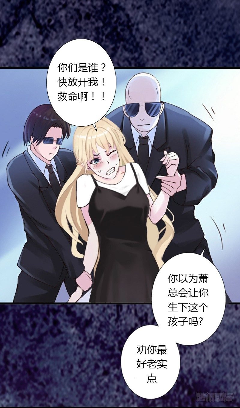 第17话 他不要我们的孩子