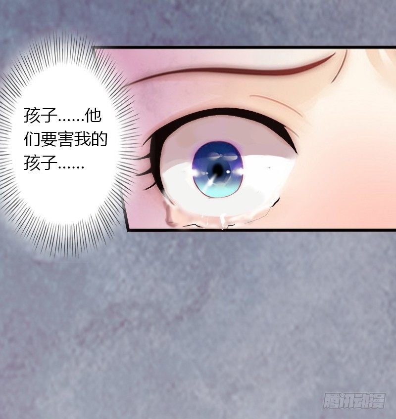 第17话 他不要我们的孩子