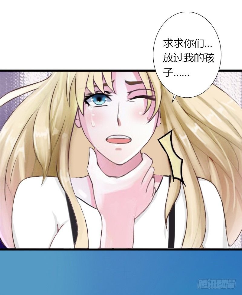 第17话 他不要我们的孩子