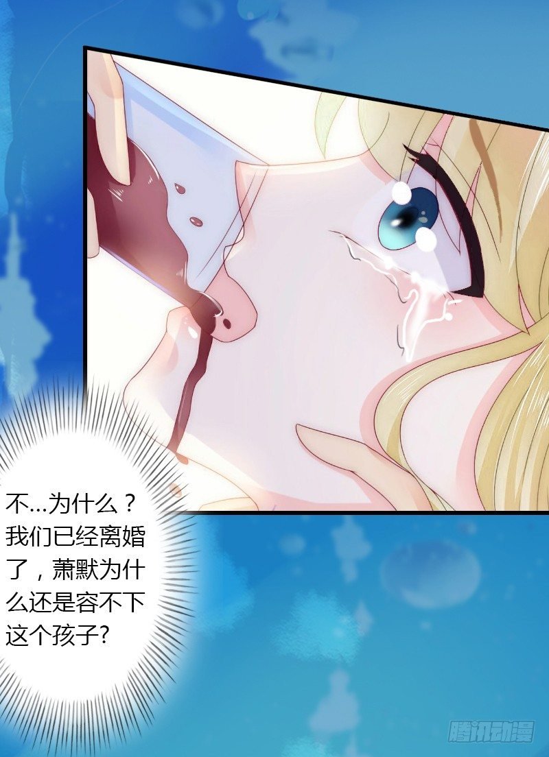 第17话 他不要我们的孩子