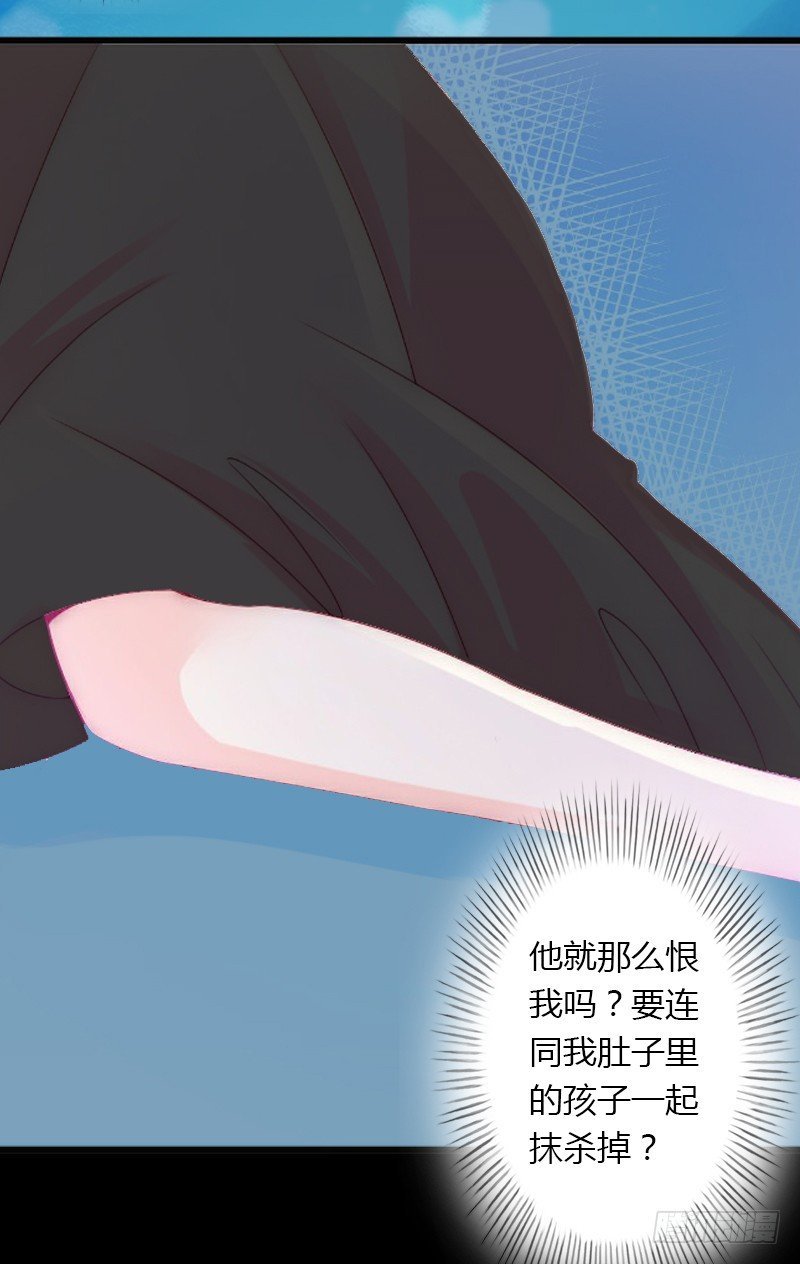 第17话 他不要我们的孩子