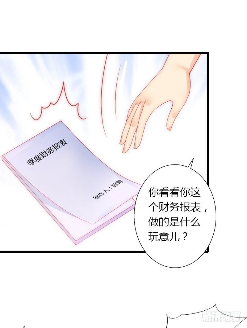 第17话 他不要我们的孩子
