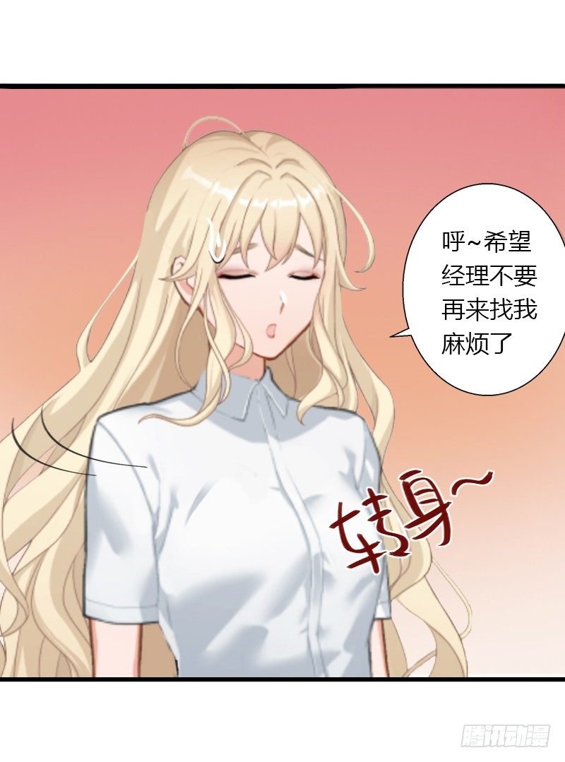第17话 他不要我们的孩子