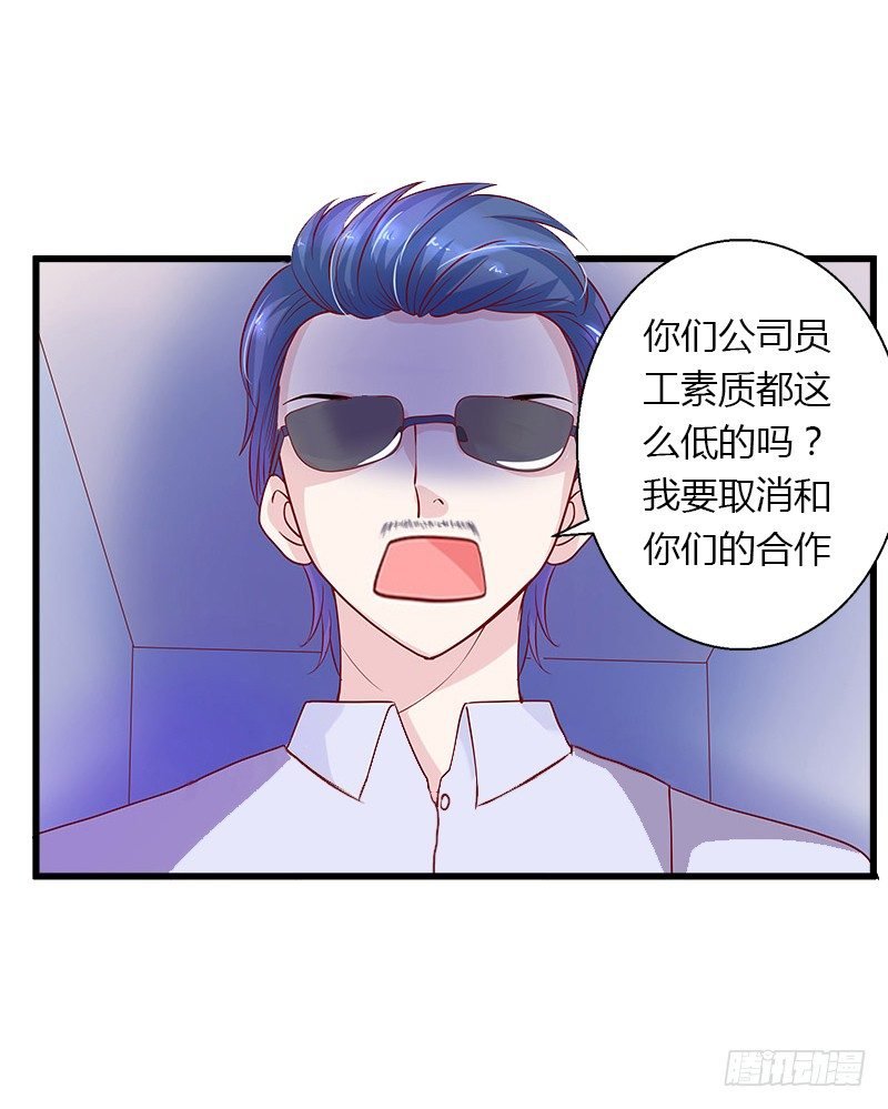 第17话 他不要我们的孩子