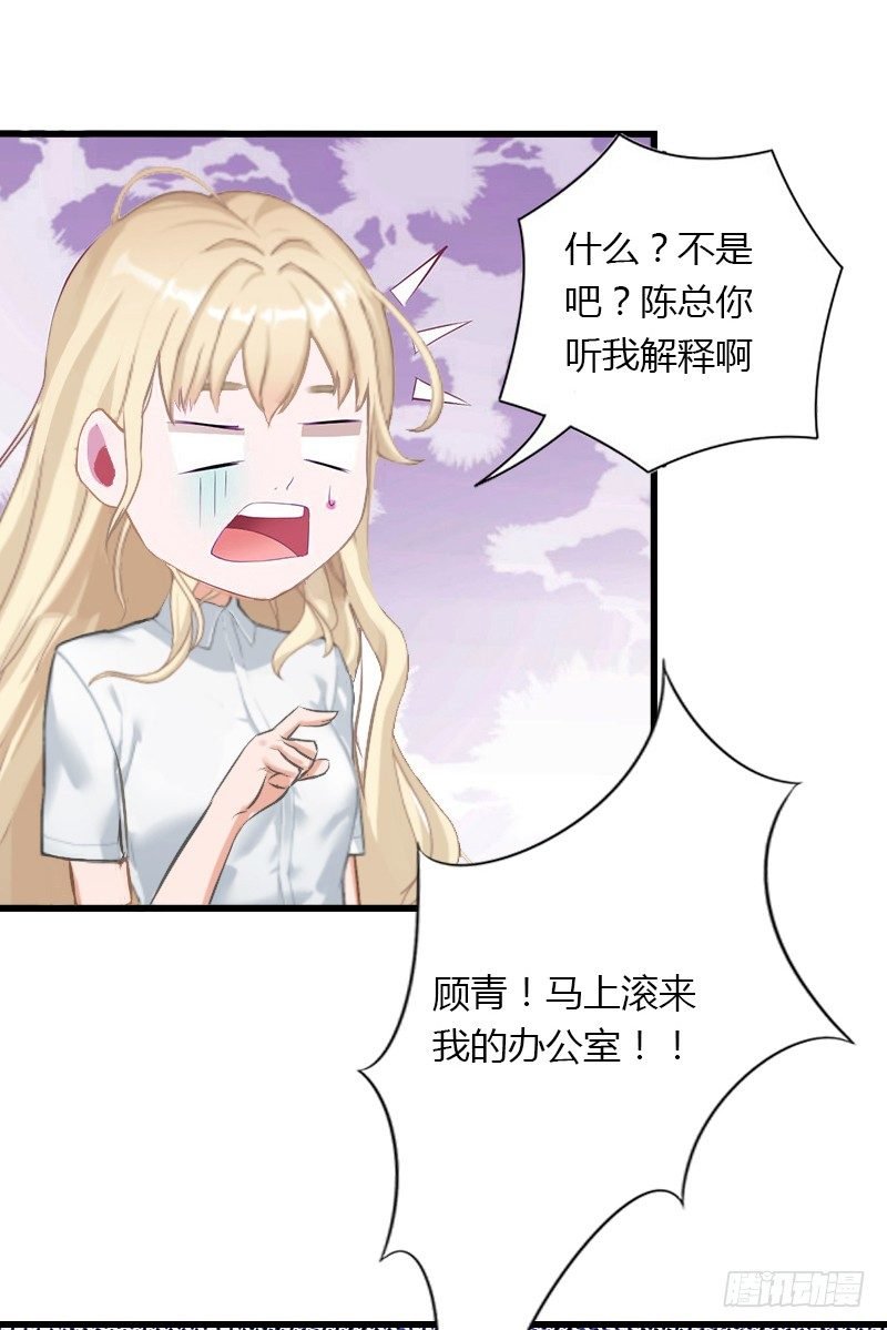 第17话 他不要我们的孩子