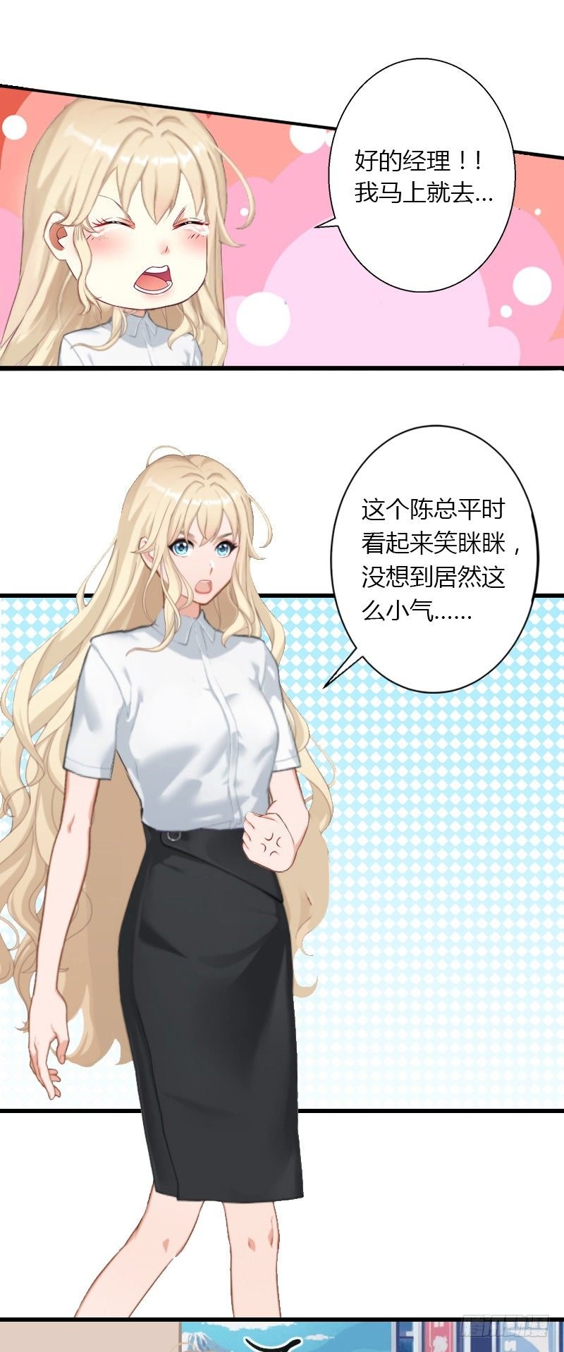 第17话 他不要我们的孩子