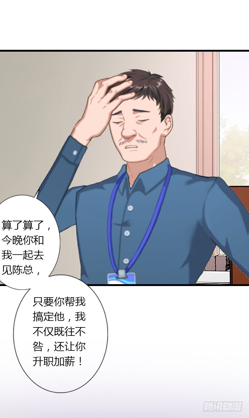 第18话 陪酒