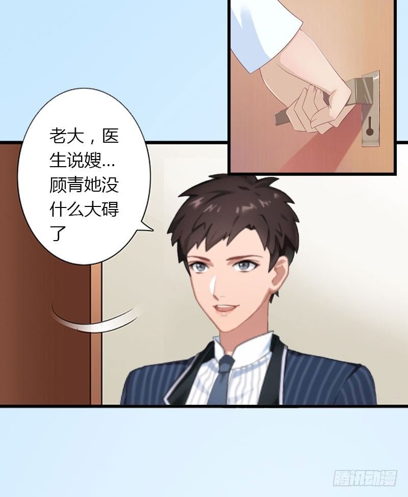 第19话 命中注定再次相见