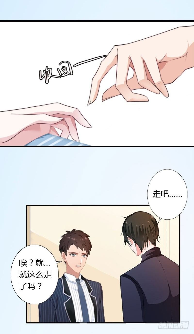 第19话 命中注定再次相见