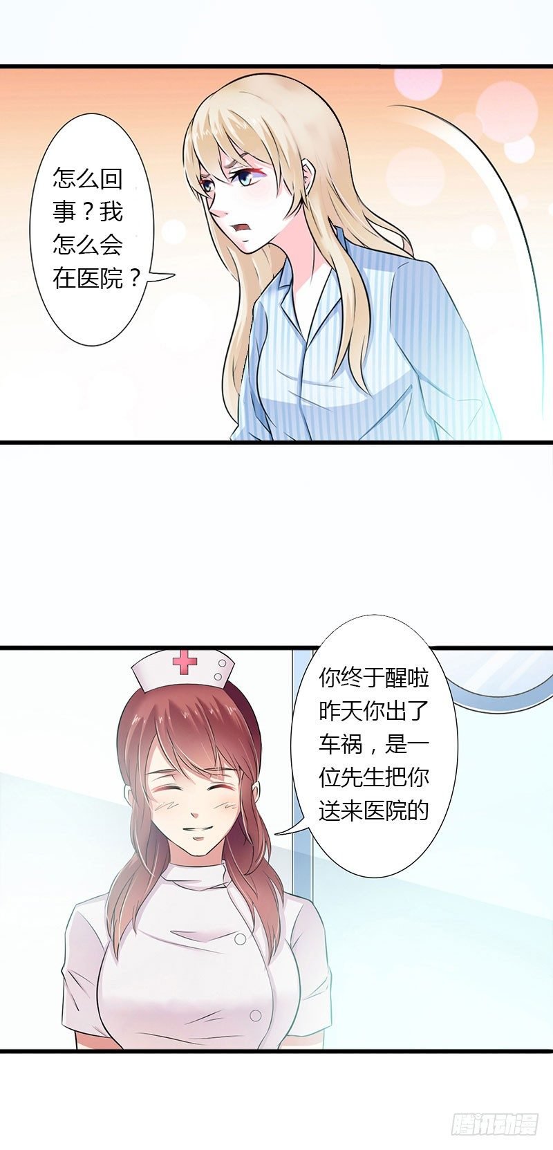 第19话 命中注定再次相见