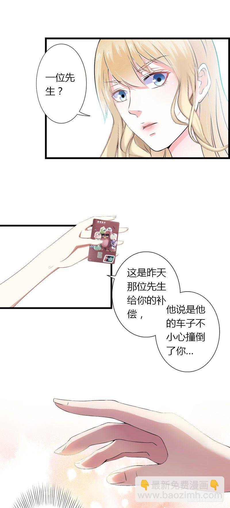 第19话 命中注定再次相见