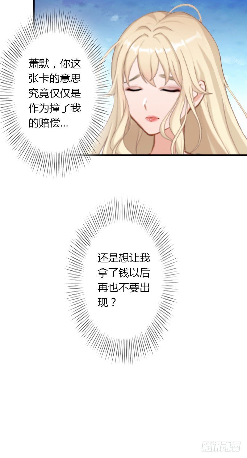 第19话 命中注定再次相见