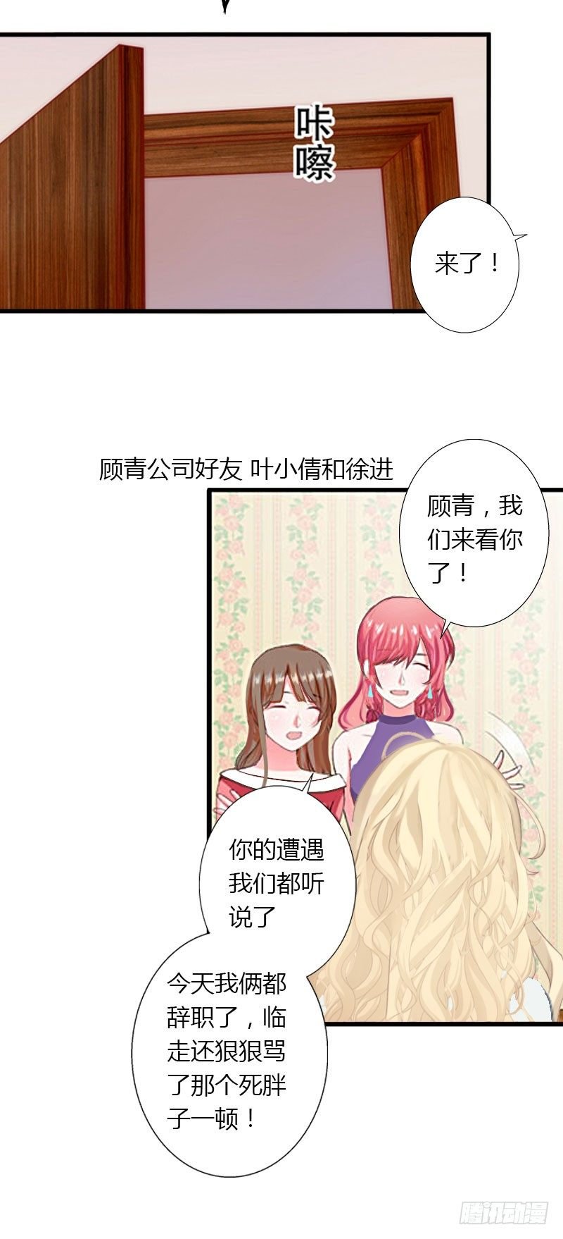 第19话 命中注定再次相见