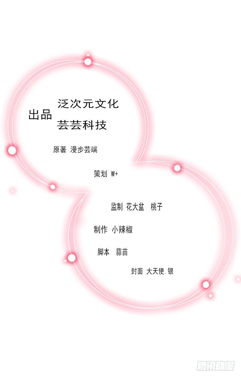 第2话 绑架