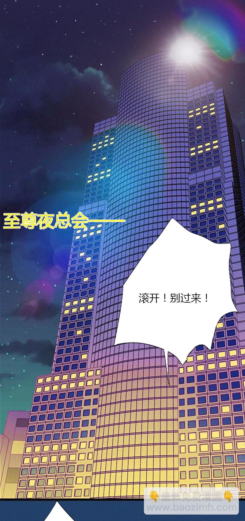 第2话 绑架