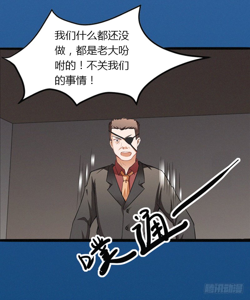 第2话 绑架