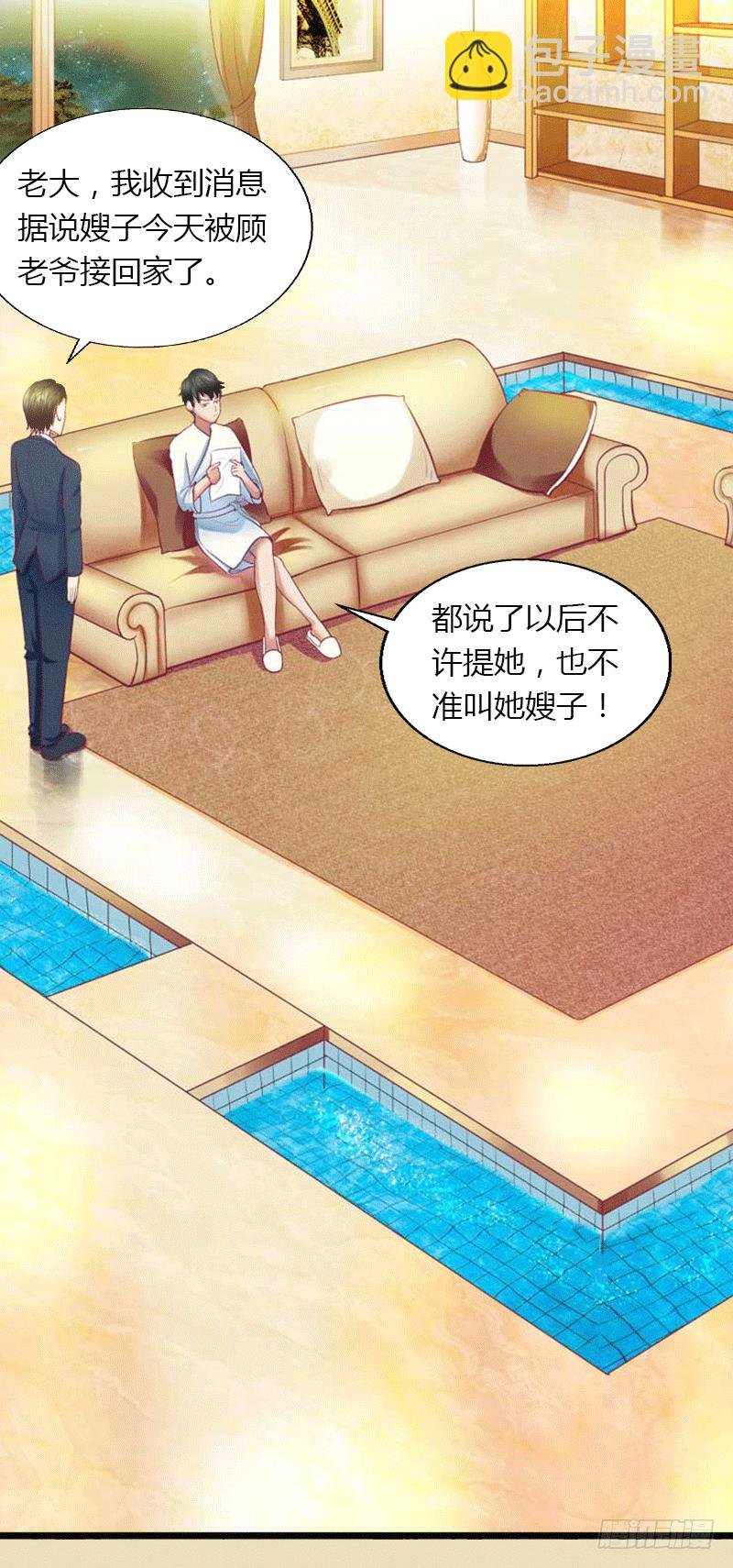 第2话 绑架