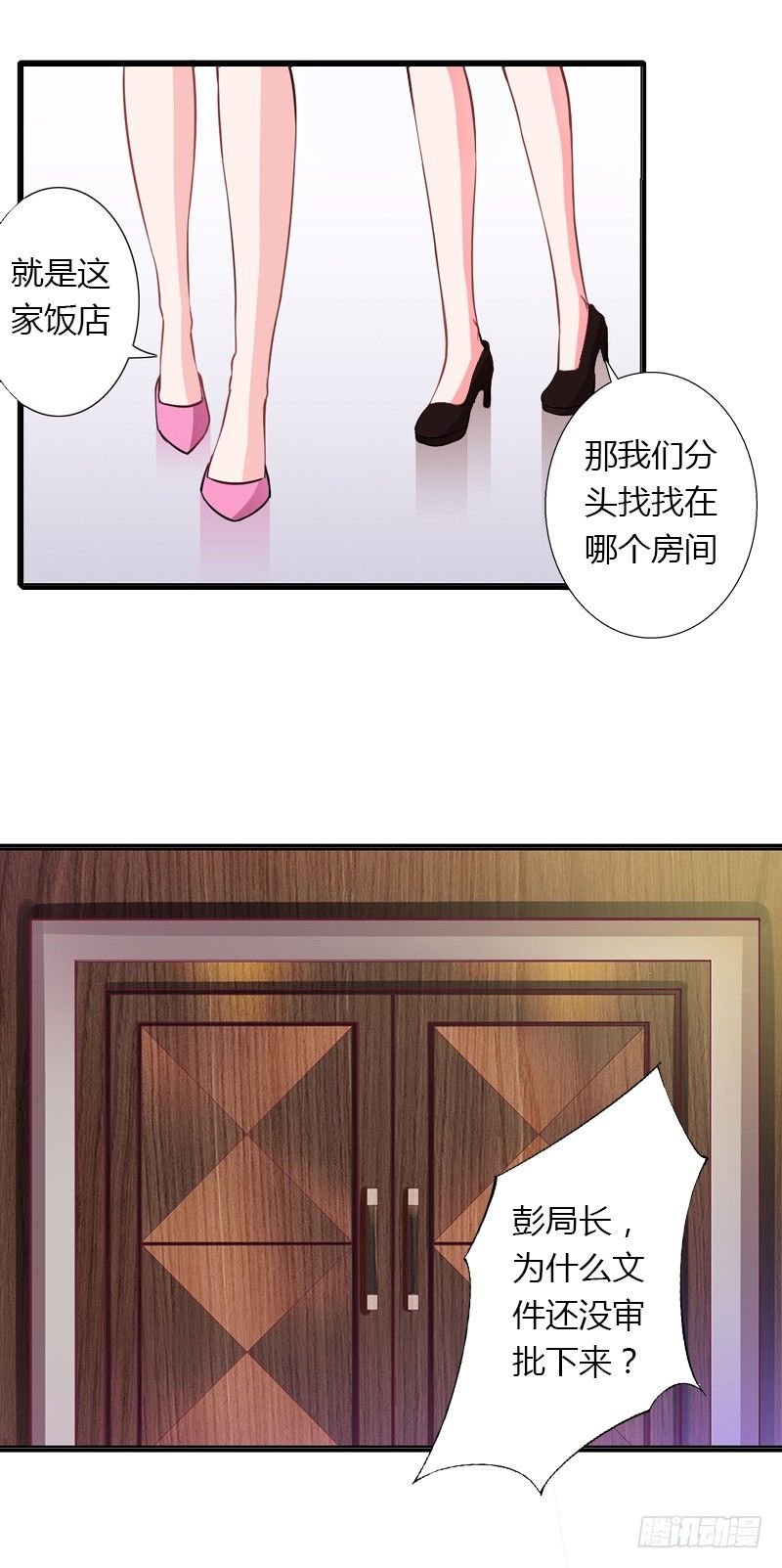 第21话 请滚出我的世界