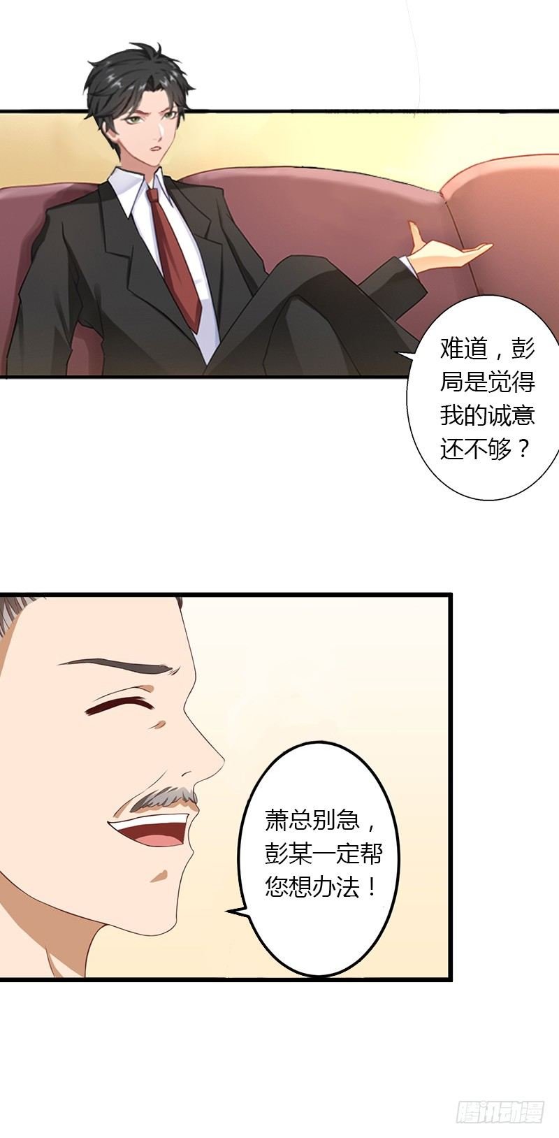 第21话 请滚出我的世界