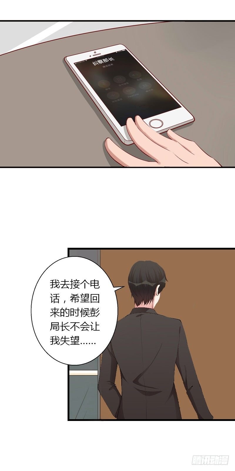 第21话 请滚出我的世界
