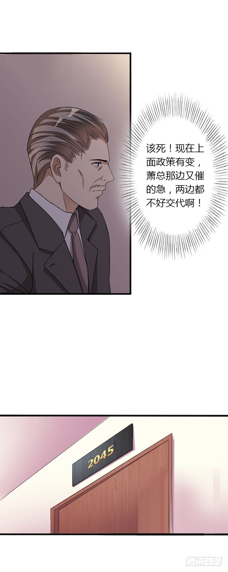 第21话 请滚出我的世界