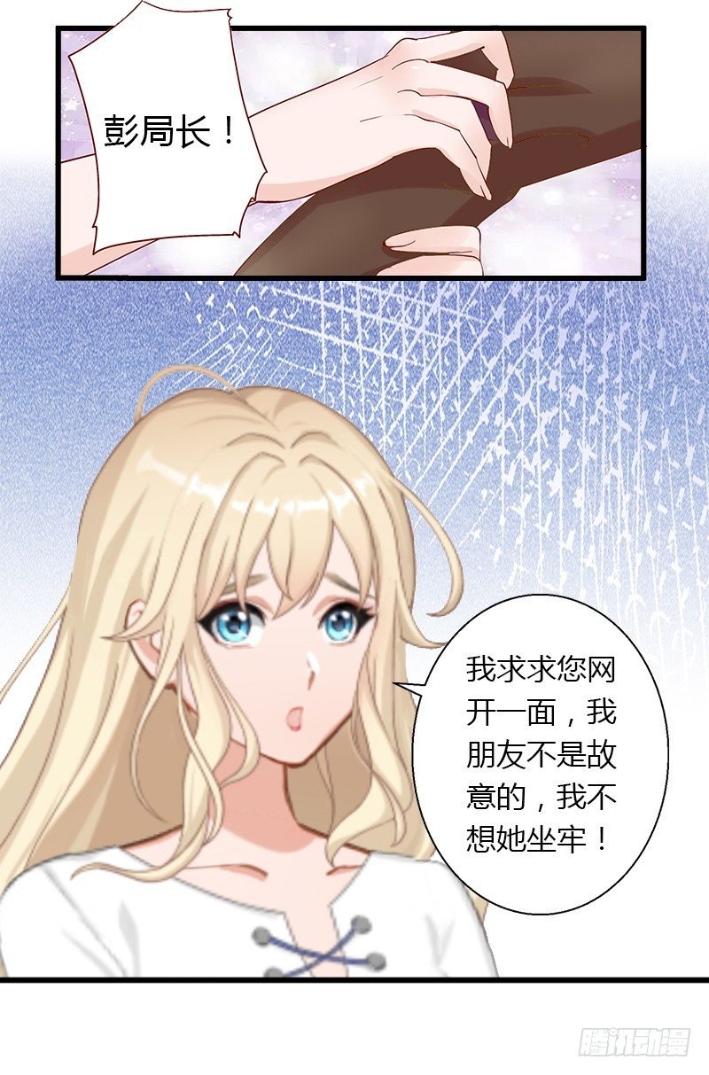 第21话 请滚出我的世界