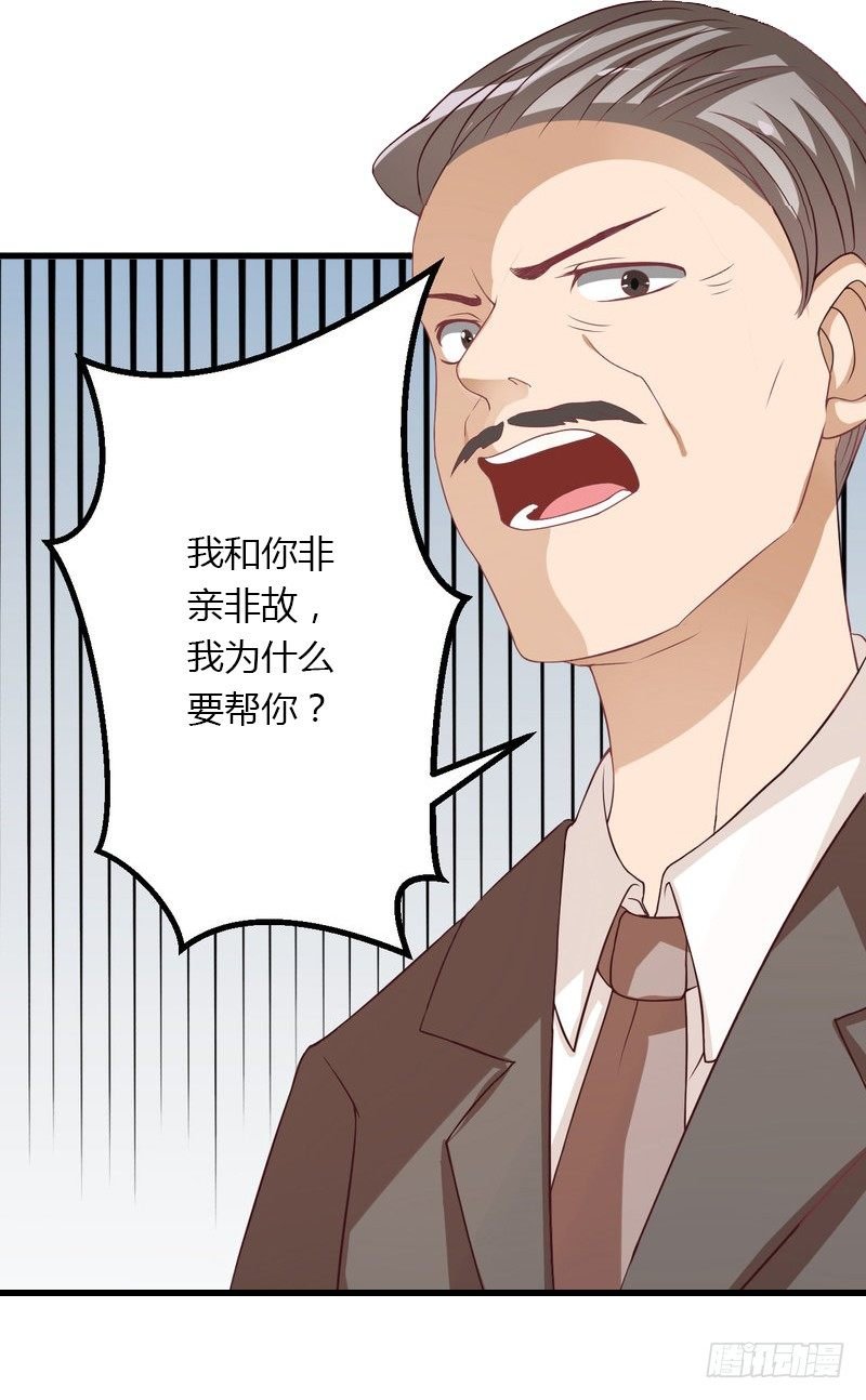 第21话 请滚出我的世界