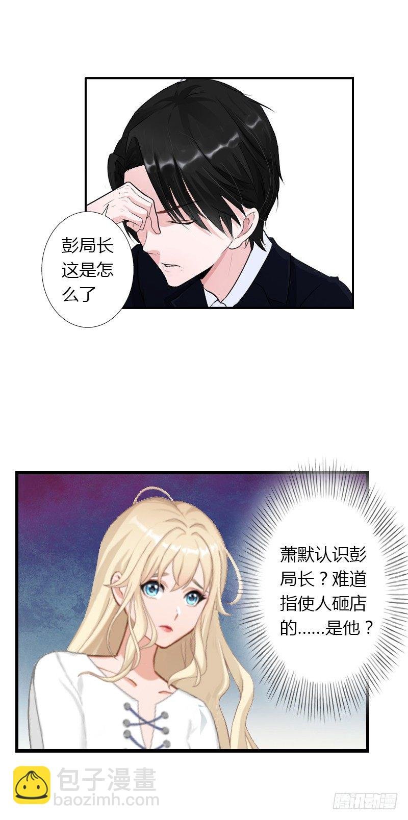 第21话 请滚出我的世界