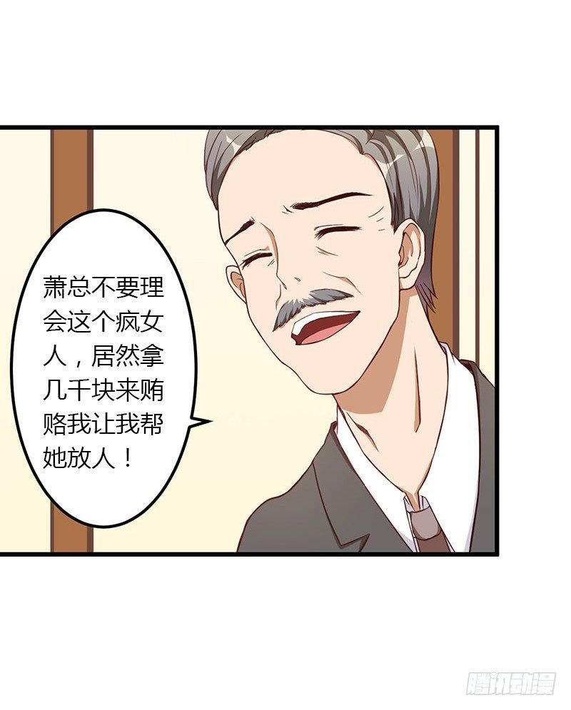 第21话 请滚出我的世界
