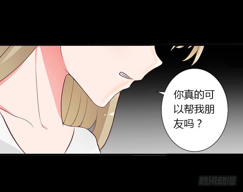 第22话 今晚留下来陪我