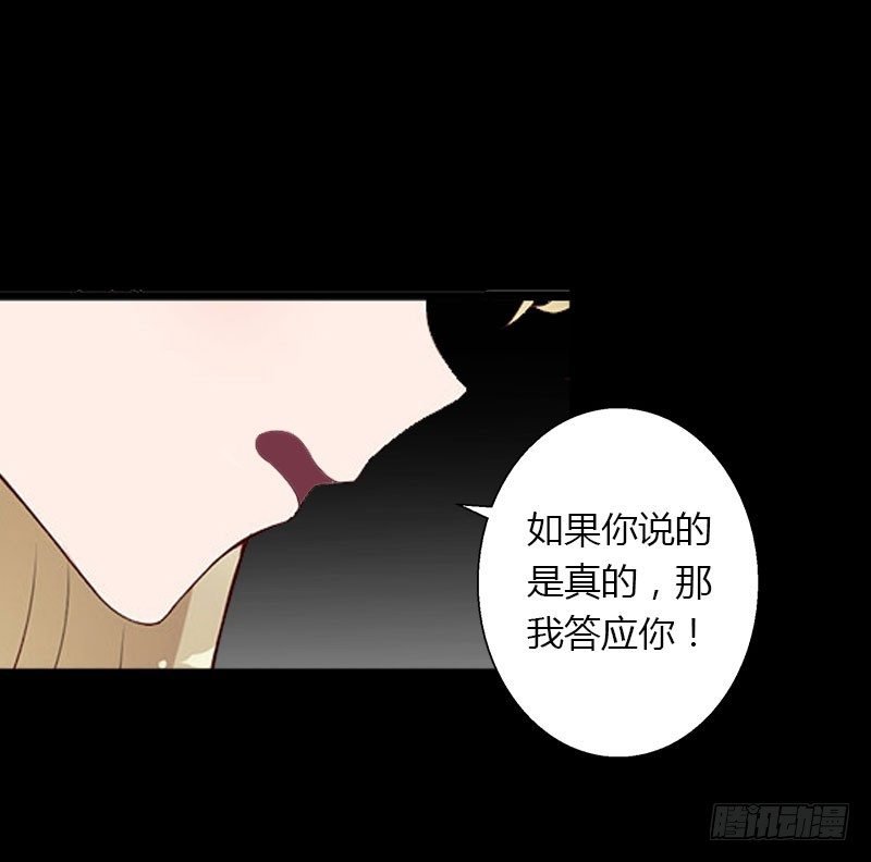 第22话 今晚留下来陪我