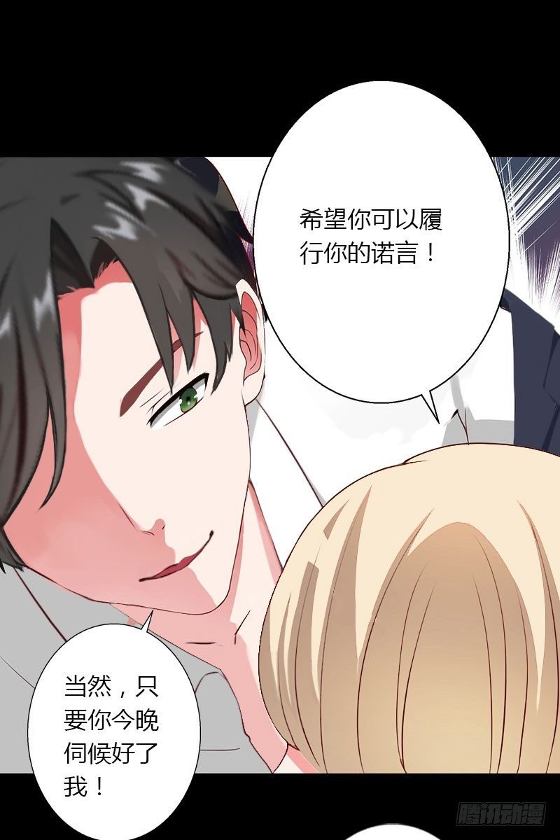 第22话 今晚留下来陪我