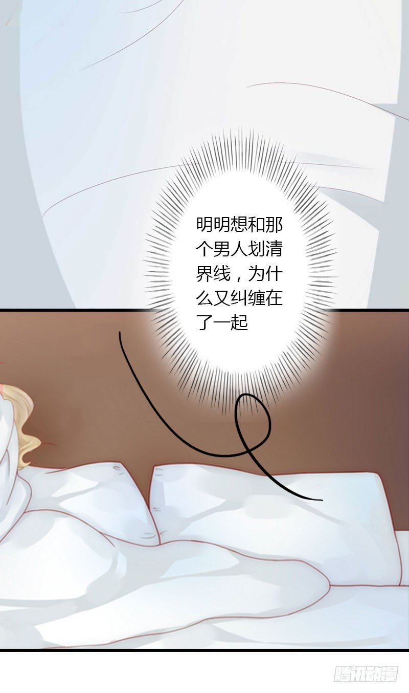 第22话 今晚留下来陪我