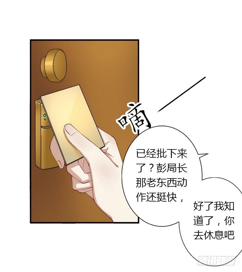 第22话 今晚留下来陪我